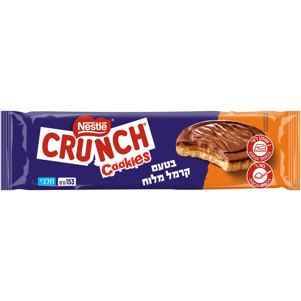 קראנץ עוגיות במילוי קרם קרמל מלוח