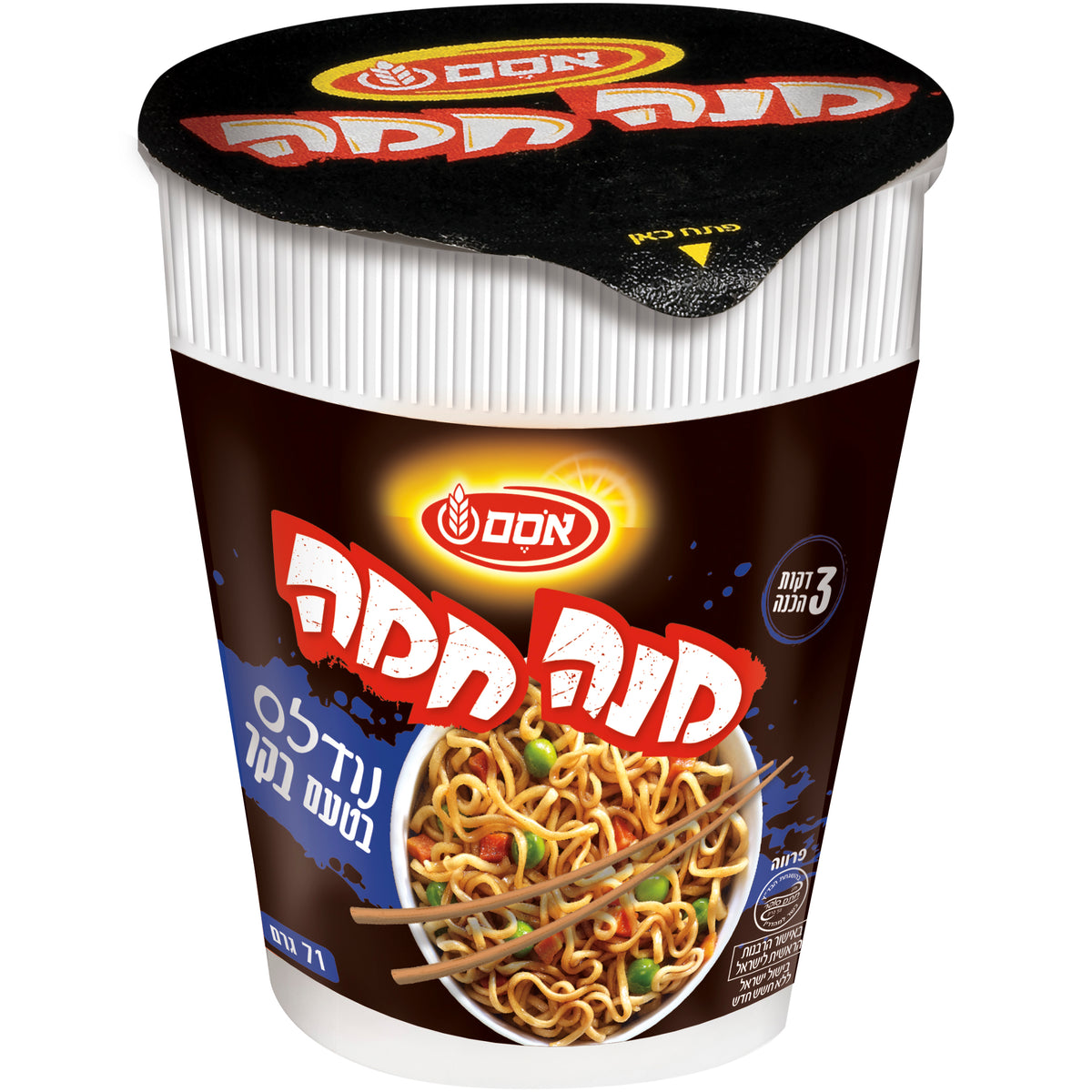 מנה חמה נודלס טעם בקר