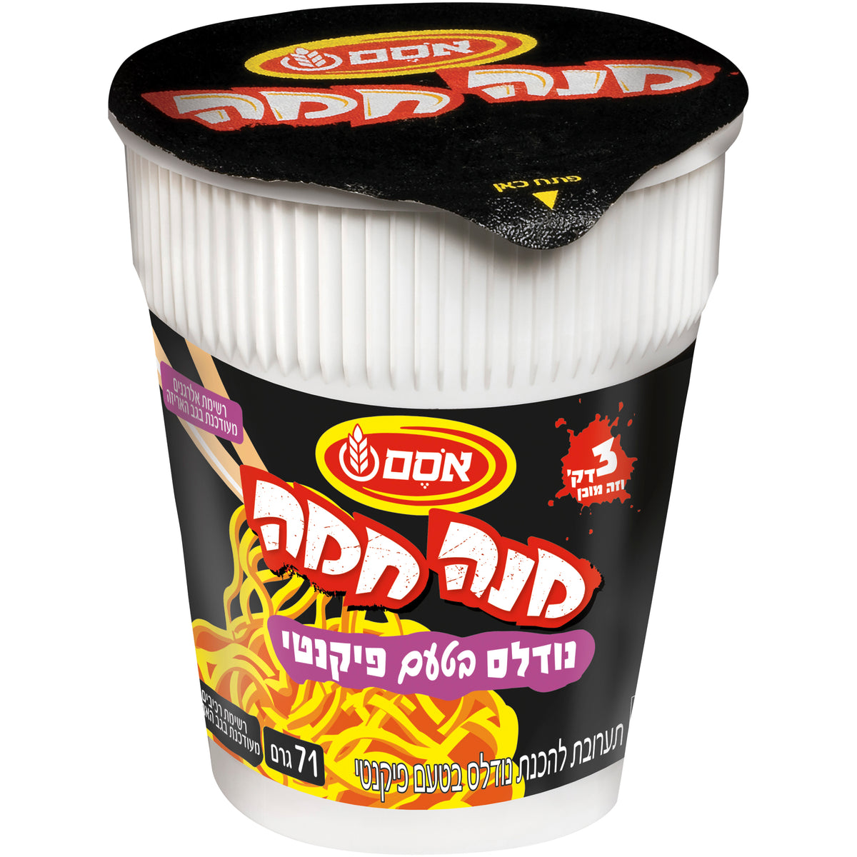 מנה חמה נודלס פיקנטי