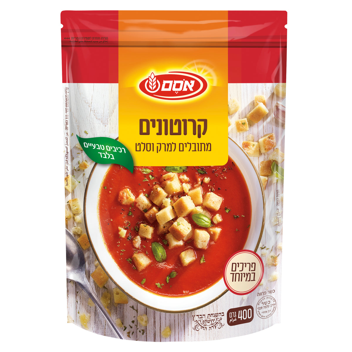 קרוטונים מתובלים אריזה גדולה