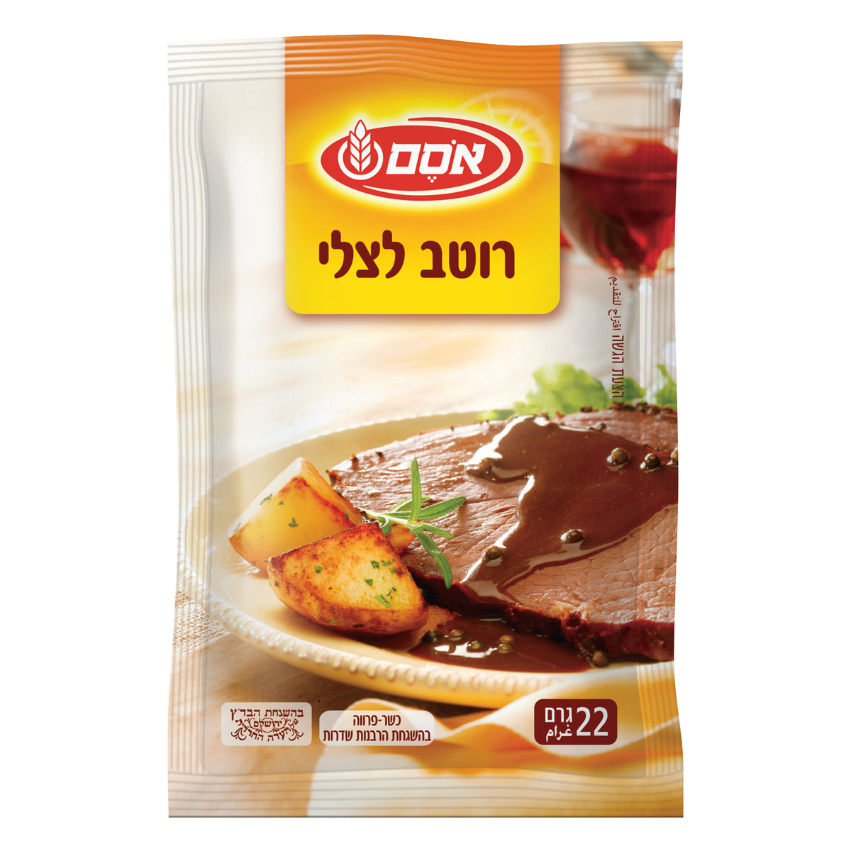 אבקה להכנת רוטב צלי לבקר
