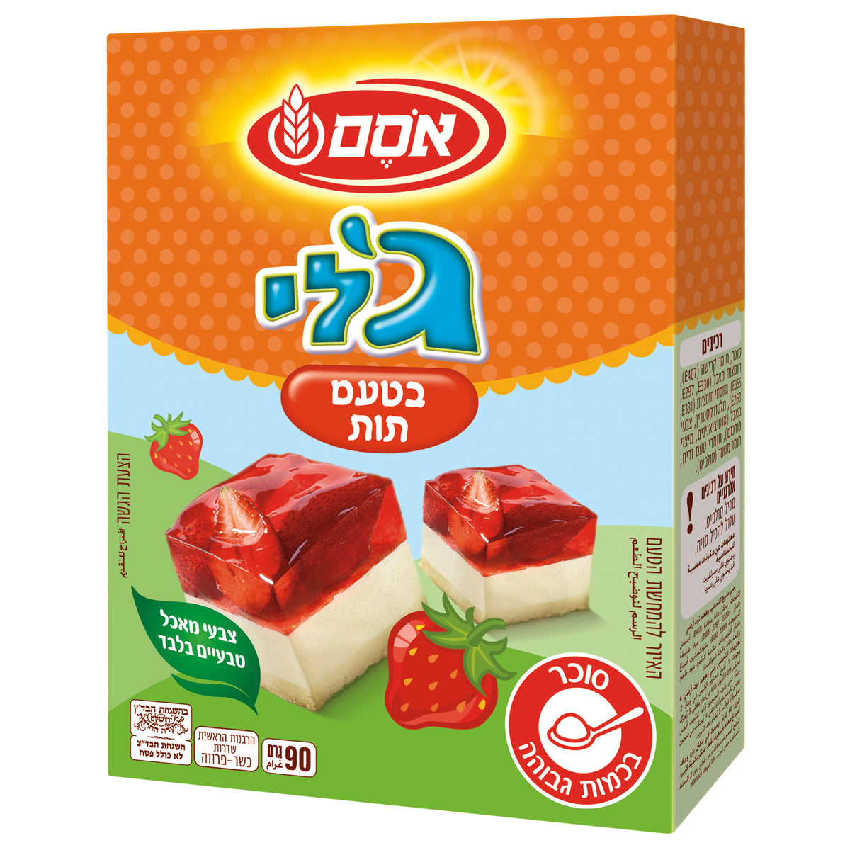ג'לי תות