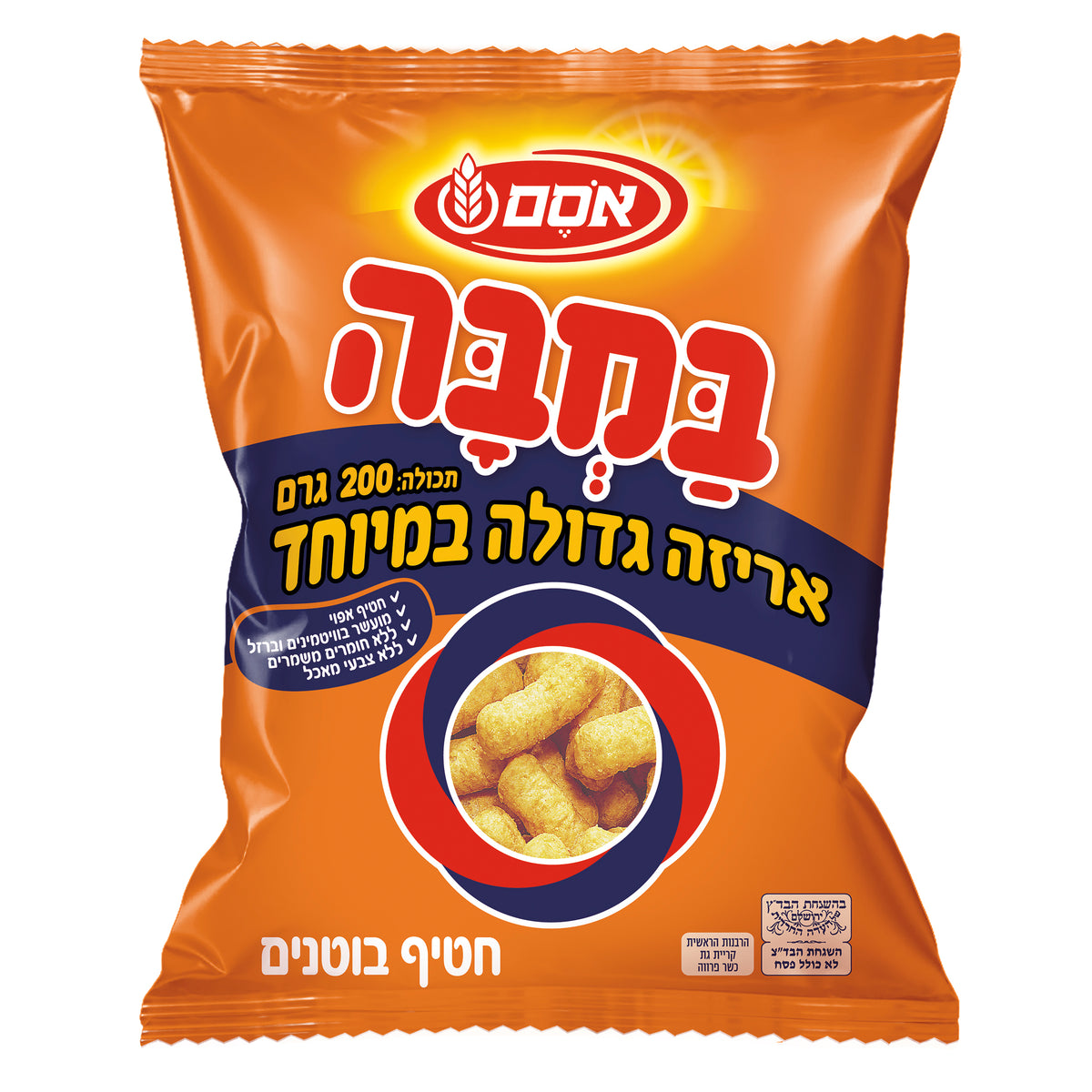 במבה קלאסית אריזה גדולה