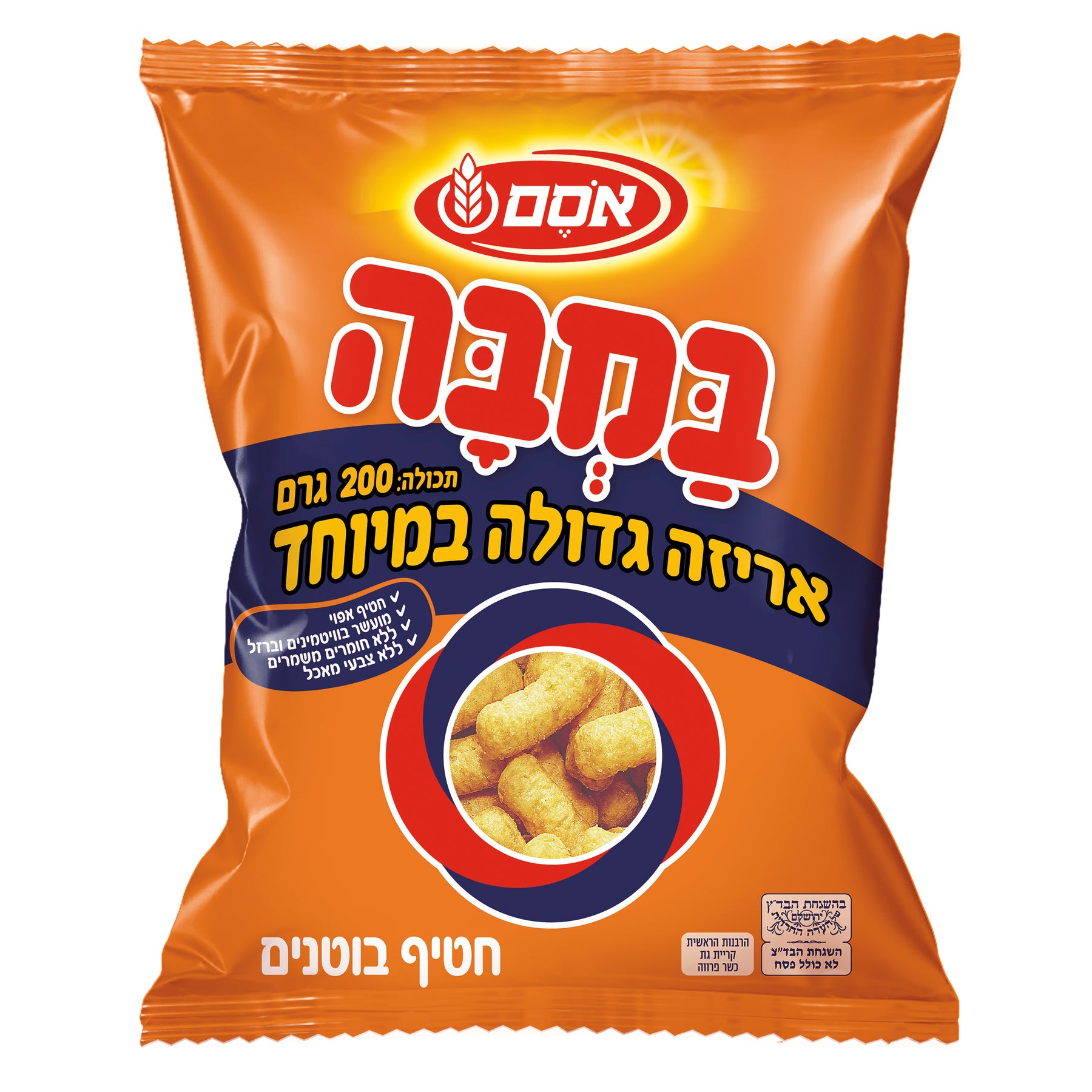 במבה קלאסית אריזה גדולה