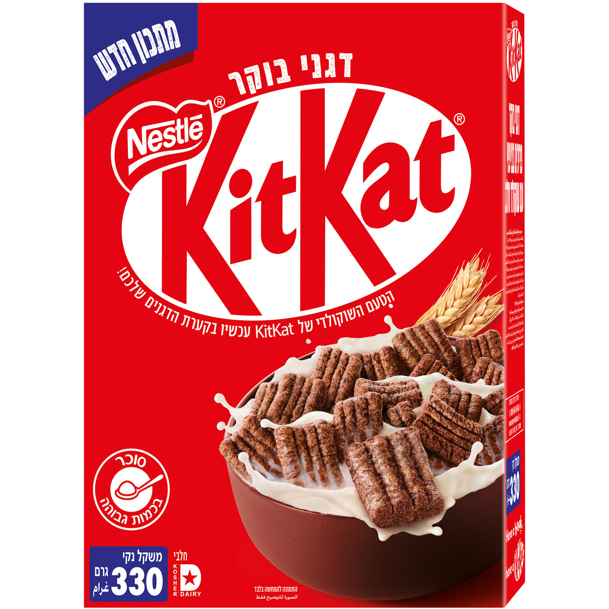 דגני בוקר קיטקט