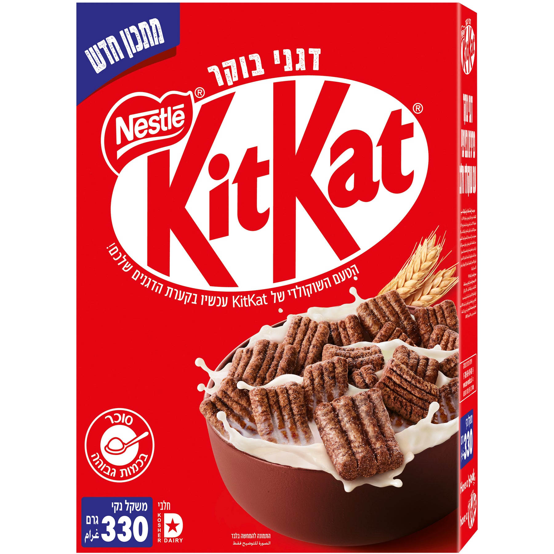 דגני בוקר קיטקט