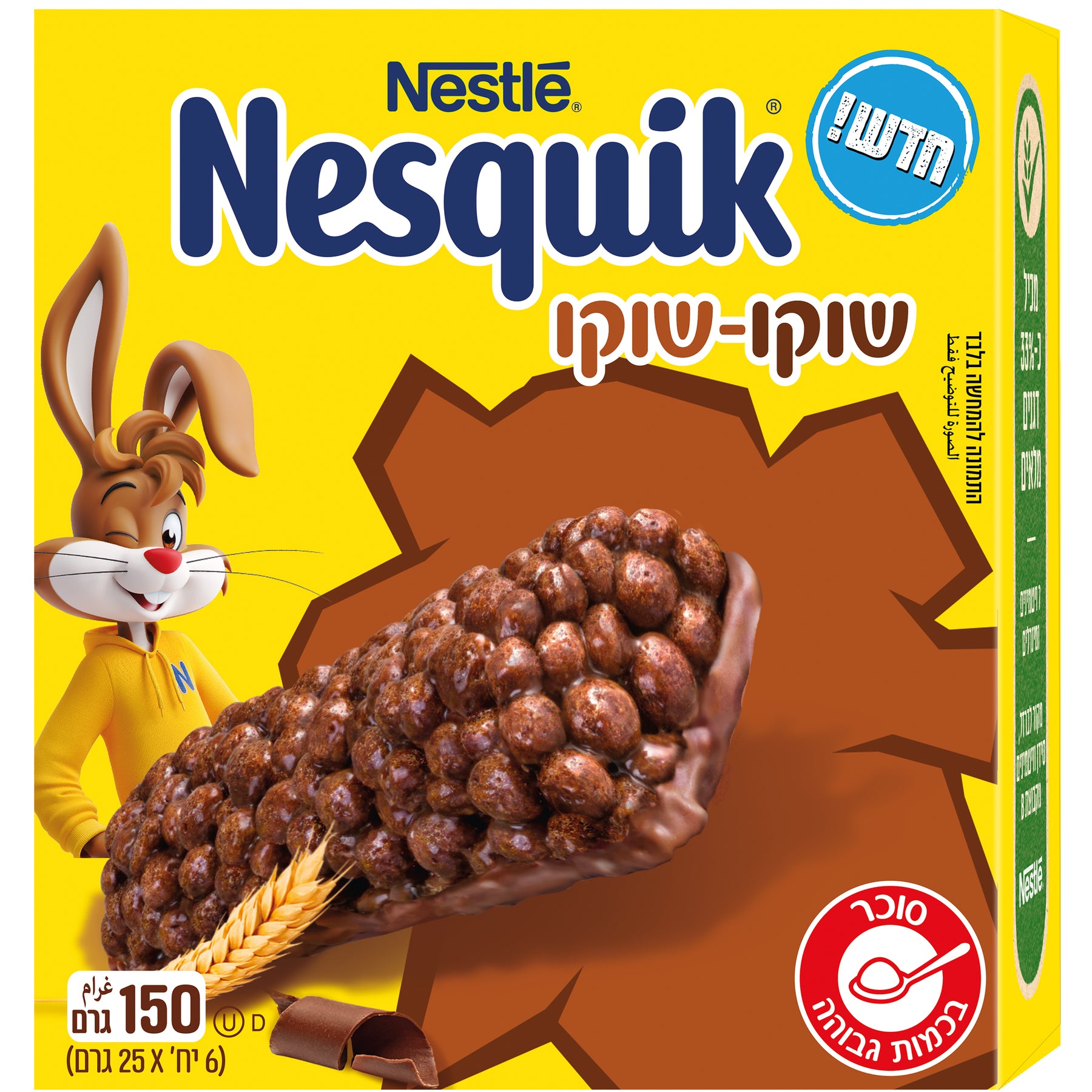 נסקוויק בר דגנים