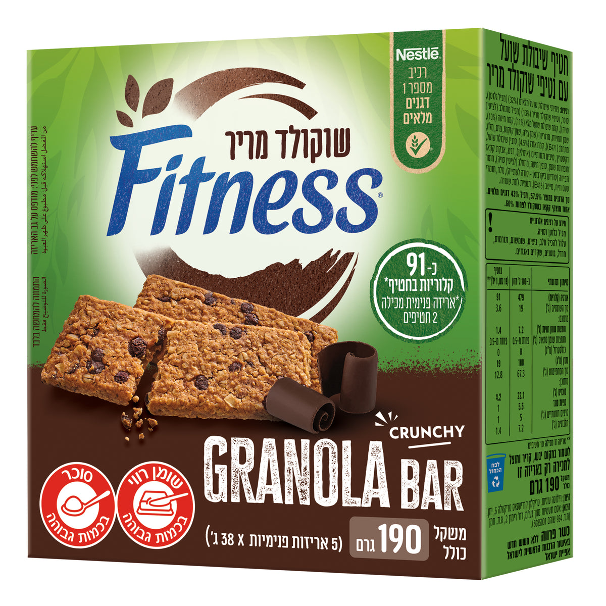 פיטנס בר גרנולה שוקולד