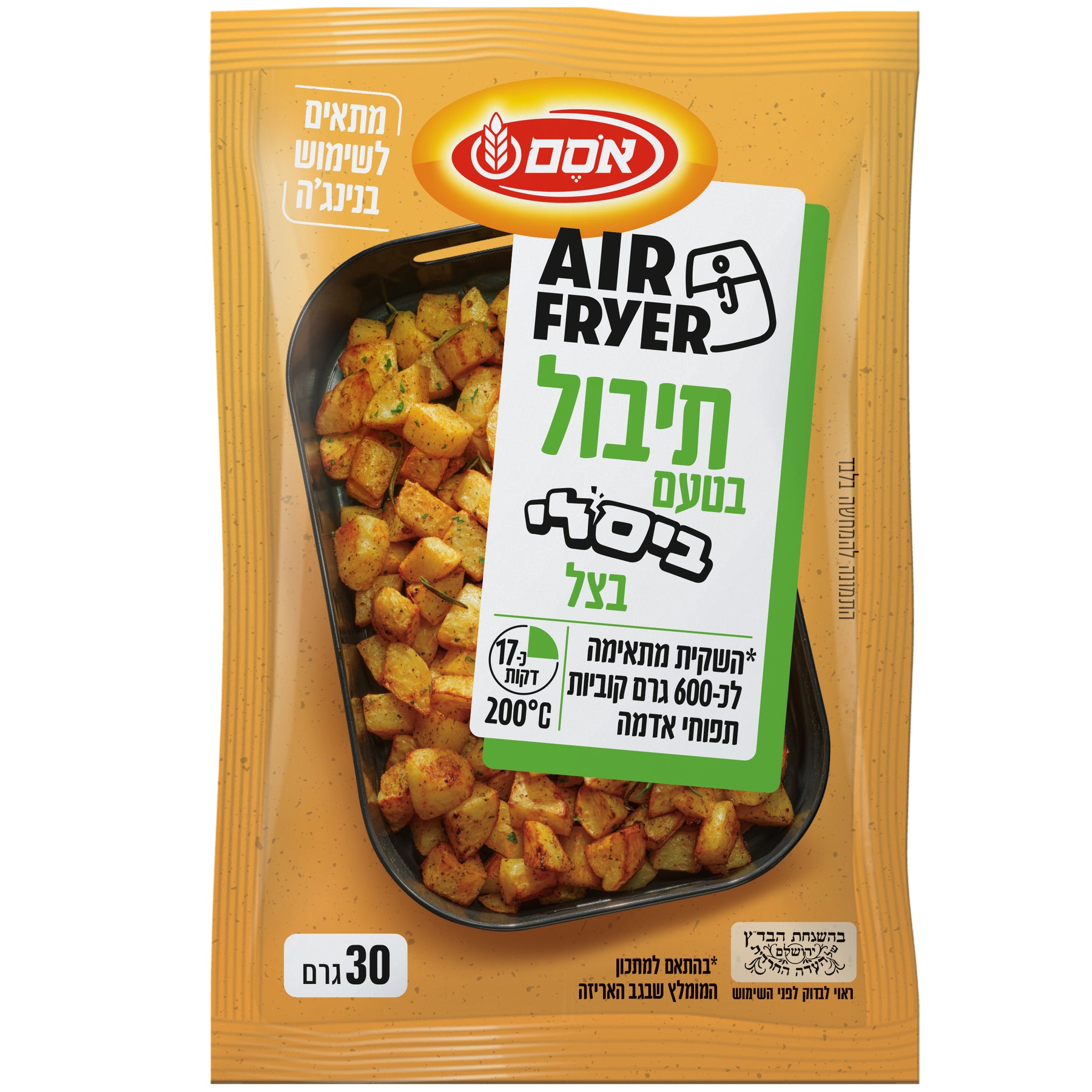 תערובת תיבול בטעם ביסלי בצל