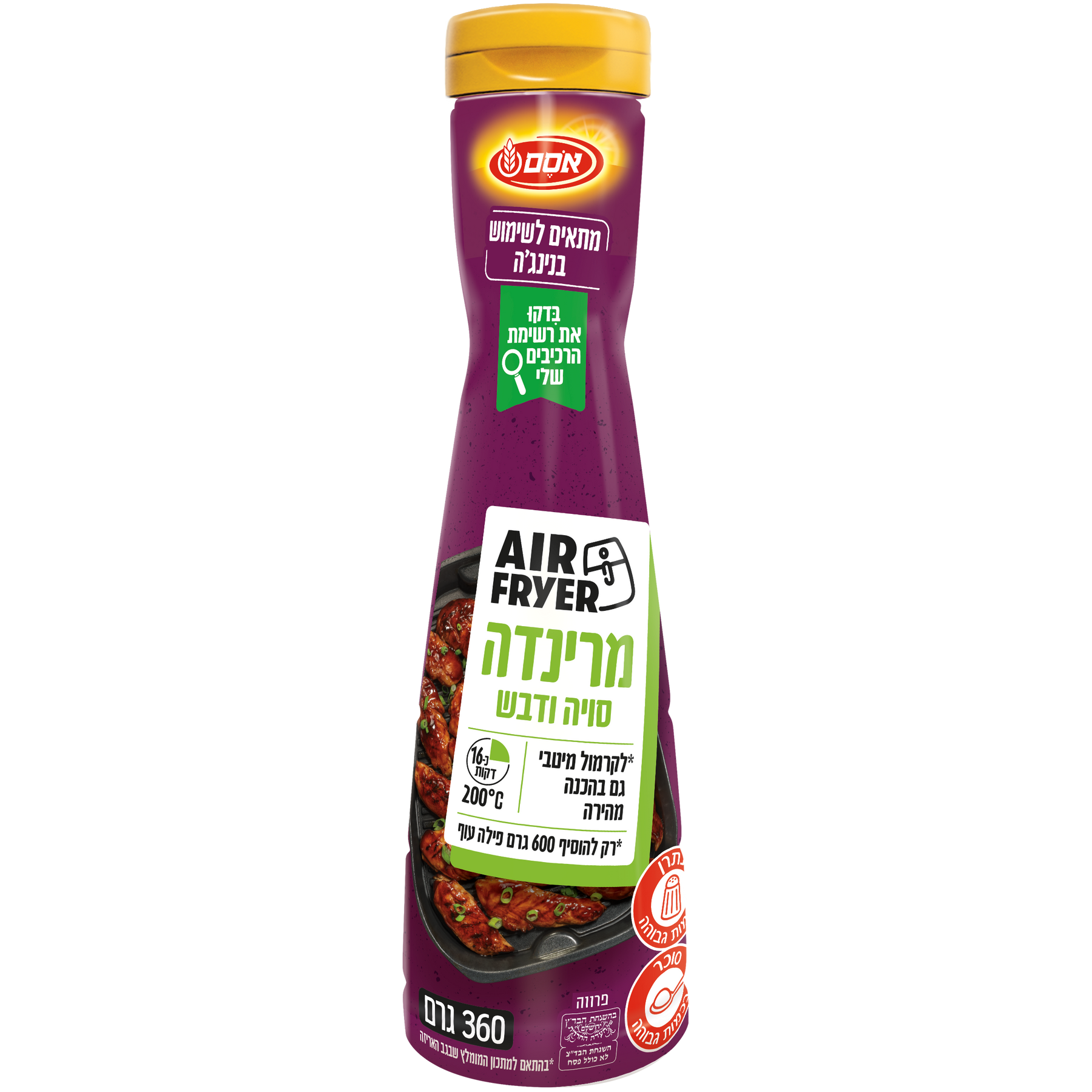 מרינדה סויה ודבש