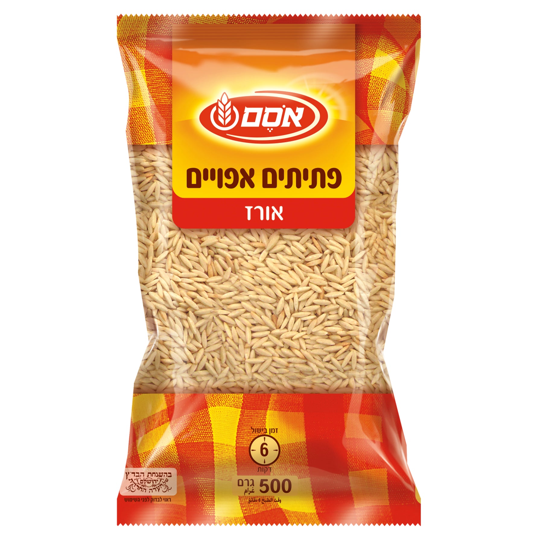 פתיתים אפויים אורז